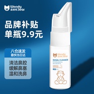 A/🏅Wendy BearChildren's Physiological Sea Salt Water Nasal Sprayer Nasal Irrigator Nasal Congestion Nasal Washing Water