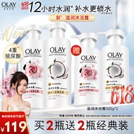 OLAY玉兰油补水滋润沐浴露 椰奶500g+玫瑰500g 送 300g+椰奶300g 锁水