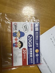 Clirig 南韓8日通話上網卡 20GB