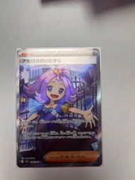 放阿塞蘿拉sr