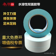 Factory direct sales water-soluble double-sided tape Special Adhesive Tape for Papermaking Industry 