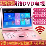 先科移動DVD影碟機播放器高清兒童便攜式evd帶小電視老人看戲機