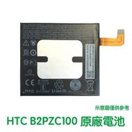 附發票【加購好禮】HTC U11 U-3u 原廠電池 B2PZC100