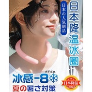 掛脖冰涼圈 降溫降暑神器 男女通用|Ice Neck Band, Neck Cooler, Cooling Tube, Unisex [日本冰脖 環掛頸圈 冰枕涼項圈|Art Supplies Coo