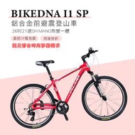 BIKEDNA I1 SP入門款26吋21速SHIMANO煞變一體定位鋁合金前避震登山車搭載可鎖死避震前叉前後快拆版