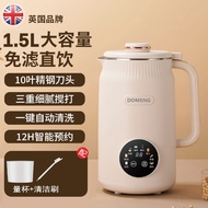 DOMENG Mini Soy Bean Milk Maker machine 1500ml Heating Blender almond Milk Maker/ Buat Air Soya Mesi
