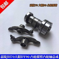 Motorcycle Accessories Dayang DY90 Jialing JH70 Cam Jetta JD100 Rocker Arm Camshaft