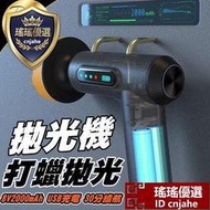 瑤瑤優選-現貨 無線拋光打蠟機無線汽車打蠟機 無線拋光機 電動拋光機 電動打蠟機 輕便型 USB充電 VR040112