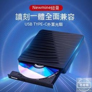 【免運】光碟機 燒錄機 外接式光碟機 usb3.0外置光驅dvd刻錄機筆記本臺式機電腦外接usb移動光驅