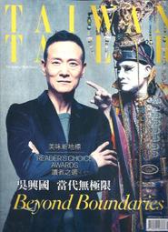 [大橋小舖] 2014年12月號TAIWAN   TATLER雜誌 / 名人.流行.藝術.商訊..... / 全新未閱