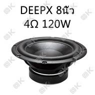 OKMUSIC DEEPX ดอกซับเบส 8 นิ้ว 4Ω 120W ดอกลำโพง 8 นิ้ว DEEPX 8นิ้ว ซับ10นิ้ว ดอก hk 8 นิ้ว ดอกซับ 8 