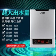 基諾德380V商用電熱水器大水量即熱式三相電熱水器工業用大功率