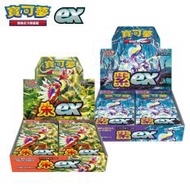 【Pokémon】寶可夢卡牌 PTCG 新世代 朱 紫 ex 補充包一盒 繁中版 sv1v sv1s