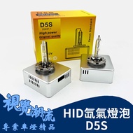 HID Xenon Bulb Car Headlight Lamp D5S Dedicated Replacement Non-Destructive Installation