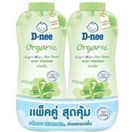 D-nee ดีนี่ แป้งเด็ก Baby Powder 350 กรัม แพ็คคู่