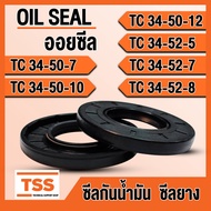 TC34-50-7 TC34-50-10 TC34-50-12 TC34-52-5 TC34-52-7 TC34-52-8 Oil seal Rubber (Oil seal) TC
