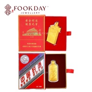 FOOKDAY 999 足金香烟金片茅台酒金片送礼 Gold 999 Cigarette Maotai Liquor Gold Bar Emas 999 Rokok Arak Gold Bar Baj