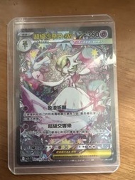 超級沙奈朵EX SAR,神秘花園SR,其他AR,RR