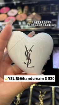 正品！ YSL 愛心護手霜 精華 handcream