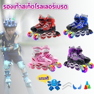 รองเท้าสเก็ต (1ชุด มีชุดป้อนกัน) โรลเลอร์เบลด ของเด็กหญิงและชาย ล้อมีไฟ Rollerblade อินไลน์สเก็ต