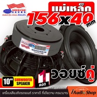 [1Pc.] 🔊เกรดพรีเมี่ยม🔊 ซับวูฟเฟอร์ ซับเบส ดอกซับ10นิ้ว ดอกซับเบส 10 นิ้ว ดอกซับเบส10นิ้ว ดอกซัพ10 โค