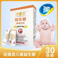 纽曼思 益生菌婴幼儿儿童专用款 30条/盒原装进口益生菌粉1盒