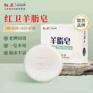【𝗠'𝗦𝗜𝗔 𝗦𝗛𝗜𝗣 𝗢𝗨𝗧 𝟮𝟰𝗛𝗥𝗦】️Hong Wei From The Prairie Suet Soap Bath Soap Wash Face Soap Sabun Cuci Badan