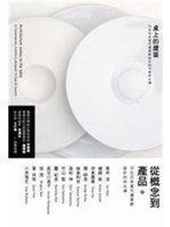 【心源小站】【二手書】(斐)《桌上的建築》ISBN:9866595005│積木│Rutles編輯部│九成新