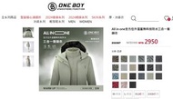 One Boy All in one 全方位升溫蓄熱科技防水三合一衝鋒衣 女款L號 二手