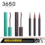 [Japan 3650] Excellent Eye Makeup Set (Mascara+Liquid Eyeliner Pen)|Imported|Combination|Taiwan Agen