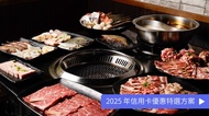 瓦崎燒烤火鍋 西門店 單人吃到飽 699 套餐｜每人贈手臂大虎蝦