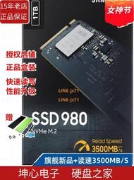 Samsung/三星 980 250g 500g 1t M.2 NvmeSSD固態硬盤970 EVO升級