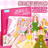 Tao I Love Children Clothing Designer Design Book Educational Toys diy Material Package Girl Make Cl