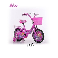 จักรยานเจ้าหญิงเกรซ  สีสันสวยงาม จักรยานเด็ก รถจักรยานเด็ก จักรยานเด็ก 14 นิ้ว 16นิ้ว โครงเหล็ก รถเด
