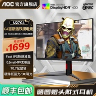 U27G4 27Inch4K Hd160Hz Dual-mode gaming screen with high refresh rate for gaming computers144