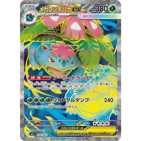 Anime Card Stone Pokemon Trading Card Game PTCG Japanese Edition MEGA M1L Super Courage SR&SAR Colle
