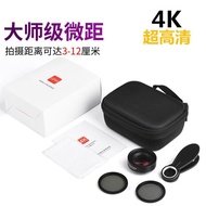 ** Mobile Phone Macro Lens 4K HD Jewelry Succulent Live cpl Polarized Starlight Filter Close-Up Shoo