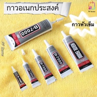 Needle Glue B7000-Clear T7000-Black Multipurpose Mechanic's Jewelry Phone Repair Mobile Screen Mount