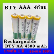 พร้อมส่ง BTY ถ่านชาร์จ AAA 4300 mAh NIMH Rechargeable Battery 4ก้อน