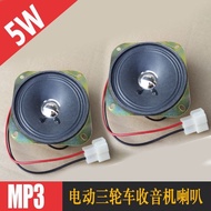 Electric Four-Wheeled Car Radio Horn Tricycle Car Audio Radio Player Radio Power