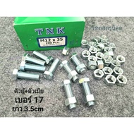 Male + Female Nut White mm Size 17 M12x35mm M12x35mm Thread 1.5 NTK Brand Thai Screw