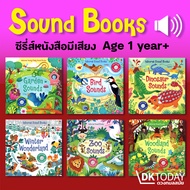 USBORNE SOUND BOOKS BY DKTODAY