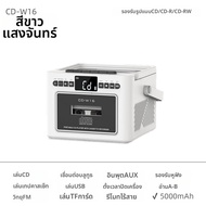 เครื่องเล่น CD แบบพกพา