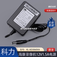 Original Keli KL-AD3060VA Monitoring Hard Disk Video Recorder Power Adapter Cable 12V1.5A Charger Ca