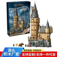 Compatible with Lego Harry Potter 76454 Hogwarts Castle Master Tower Boys Girls Building Children Bu