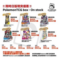 每日現貨優惠‼️ 日版 Pokemon PTCG 原盒 Booster Box 擴充盒 PTCG M2a M2 M1L M1S SV11B SV11W SV10 SV9a SV9 SV8a SV7a 