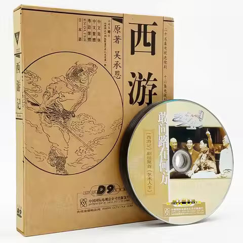 10 DVD Journey to the West Monkey King Collector Edition Eng/Jap Original Box