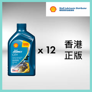 Shell - Advance 4T City 10W-40 引擎機油/潤滑油/偈油 1箱 (1升/支, 12支/箱), 香港行貨