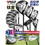 PGM RIOIII Golf Club Full Set Men's Set Titanium No. 1 Wooden Iron Putter Beginner Set