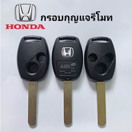 กรอบกุญแจรีโมท Honda city civic crv ดอกกุญแจ ฮอนด้า (เฉพาะดอกกุญแจไม่มีวงจรด้านใน)